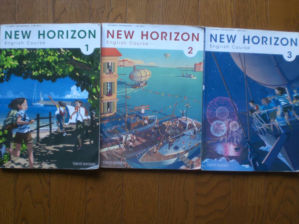 3980 中学1.2.3年生 英語 NEW HORIZON TOKYO SHOSEKI 教科書 3冊set拍卖