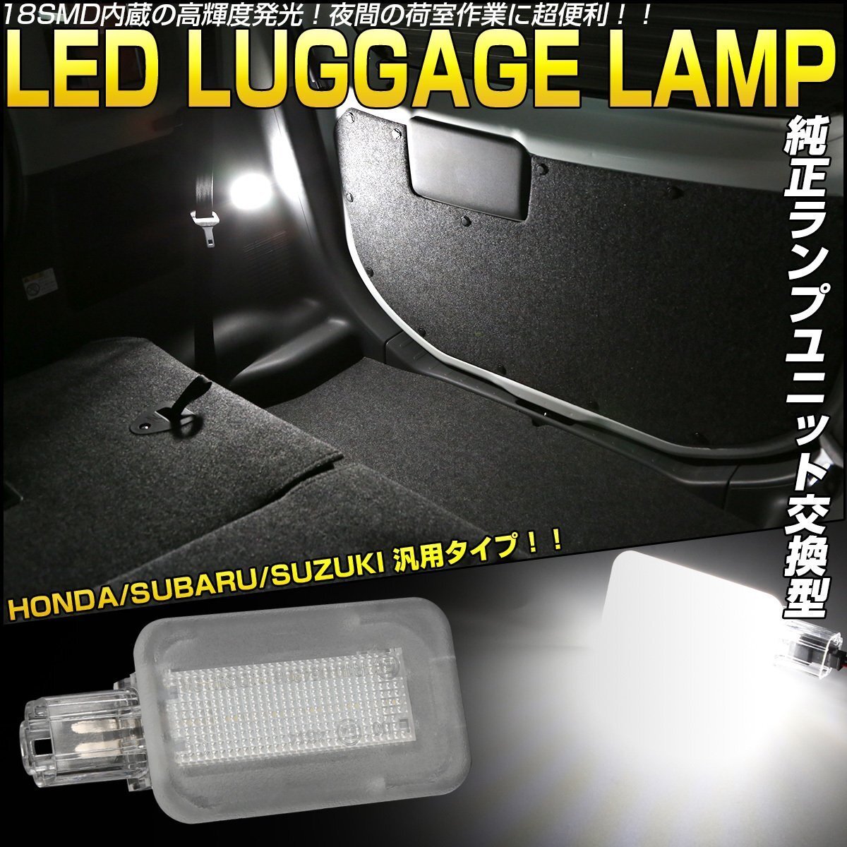 スズキ LEDラゲッジランプ スペーシア カスタム ギア MK54S MK94S MK53S スイフトスポーツZC33S ZC32S ZC31S R-461拍卖