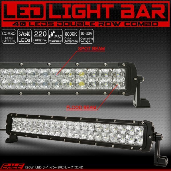 LEDライトバー 24インチ 120W BRシリーズ 30度スポット&60度ワイド コンボビームパターン ワークライト 作業灯 IP67 12V/24V対応 P-456拍卖