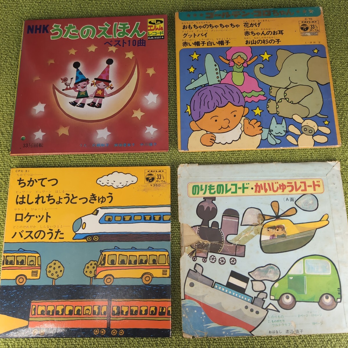 【当時物 まとめ売り】レコード 4枚 子供の歌拍卖