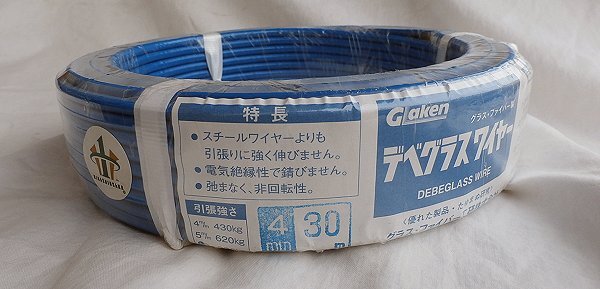 デベグラスワイヤー Φ4m/mx30m グラスファイバー工研拍卖