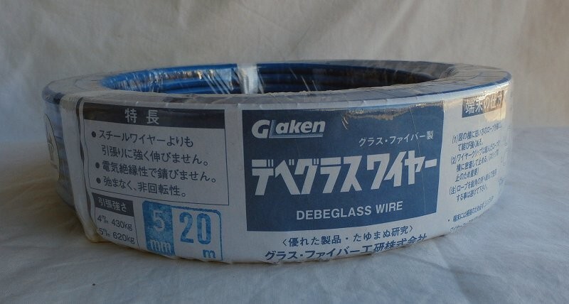 デベグラスワイヤー Φ5m/mx20m グラスファイバー工研拍卖