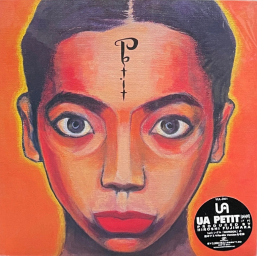 ◆状態良好 ハイプステッカーあり ◆ほとんど出品されないLP PETIT UA Horizon 太陽手に月は心の両手に 収録 アナログレコード ANALOG 拍卖