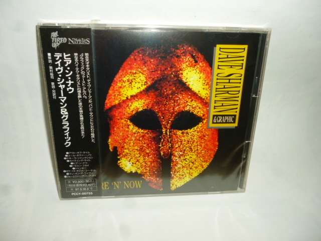 ◆Y0905 CD 未開封◆デイヴ シャーマン&グラフィック『Here 'N' Now』DAVE SHARMAN & GRAPHIC◆国内サンプル盤◆ファースト アルバム拍卖