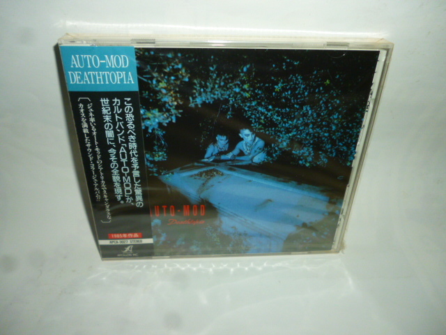 ◆Z0908 CD 未開封◆オート モッド『デストピア/DEATHTOPIA』AUTO MOD◆国内サンプル盤 布袋寅泰/高橋まこと/渡邉貢/友森昭一/カルトバンド拍卖