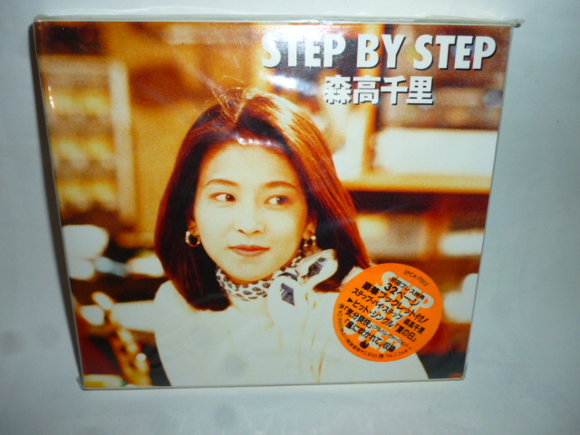 ◆CC918 CD 未開封◆森高千里『ステップ バイ ステップ/STEP BY STEP』◆国内サンプル盤◆初回特典 32ページ豪華ブックレット付き拍卖