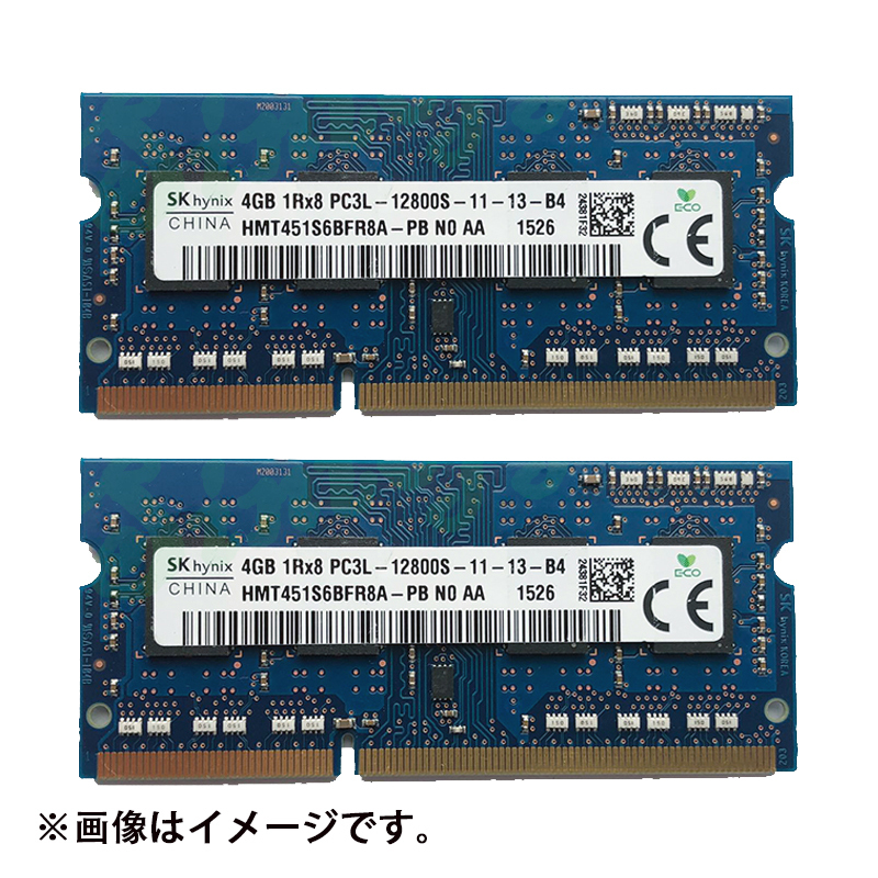 動作確認済み SKハイニックス hynix純正品 ノートPCメモリ 8GB(4GBX2枚) DDR3 1600MHz PC3L-12800S SODIMM 204pin 動作保証 アウトレットF拍卖
