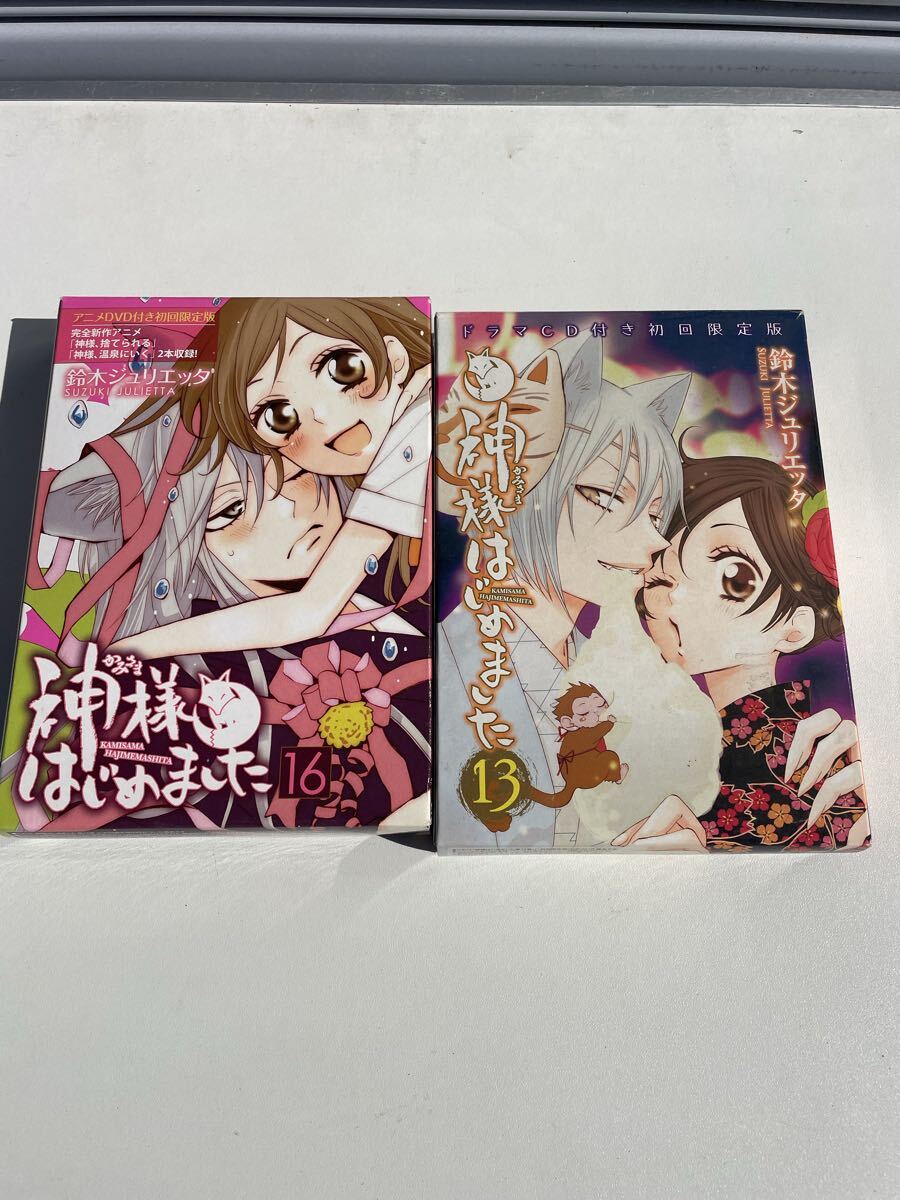神様はじめました 16 13 DVD 2巻セット 初回限定盤CD DVD 漫画付 鈴木ジュリエッタ拍卖
