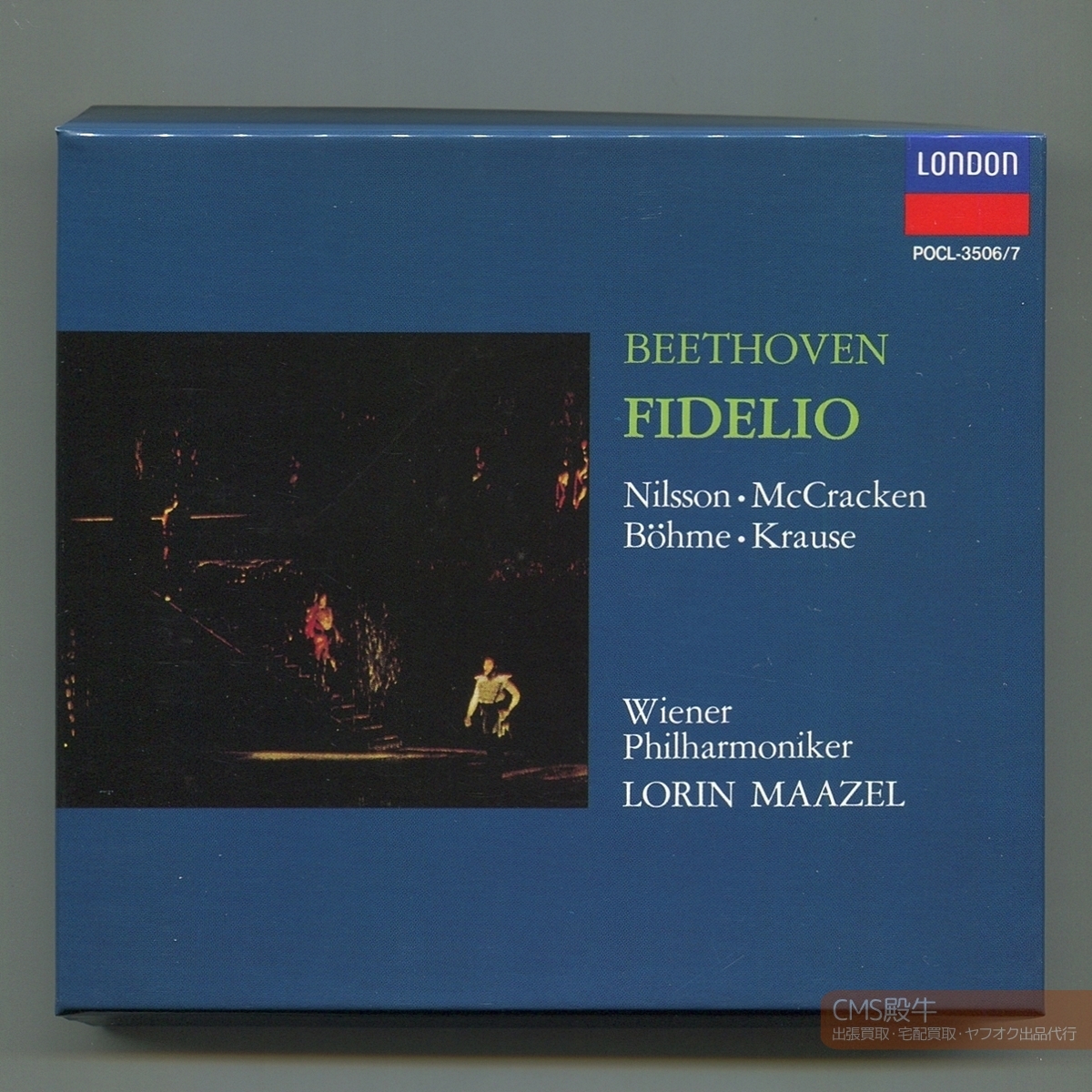ATO2509-529>日本語対訳付◆マゼール&ウィーンpo/ベートーヴェン:歌劇「フィデリオ」全曲 1964年録音拍卖