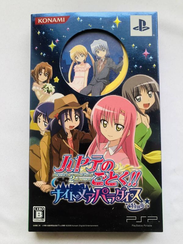 ハヤテのごとく! ナイトメアパラダイス 特別版 トレカ Hayate the Combat Butler! Nightmare Paradise Special Edit Unopened Trading Card拍卖