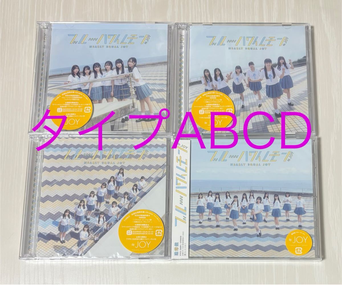 タイプABCD ブルーハワイレモン 未再生 イコラブ ノイミー ニアジョイ 江角怜音 市原愛弓 大信田美月 天野香乃愛 村山結香 小澤愛実 大西葵拍卖