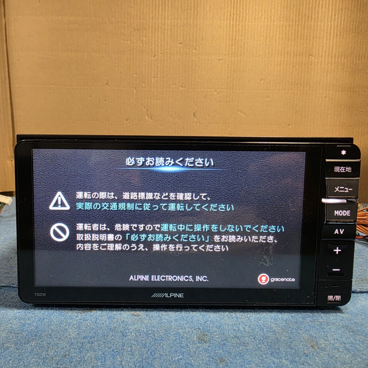 送料込み アルパイン メモリーナビ 700W ※本体のみ ※ジャンク品拍卖