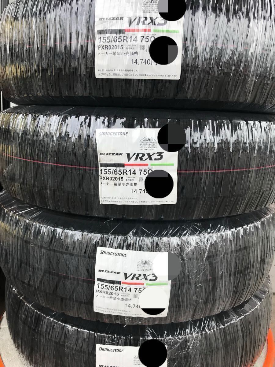 25年製!正規品!送料込み!全国一律33000円! 155/65R14ブリヂストンVRX3 スタッドレス4本 新品 ブリザック拍卖