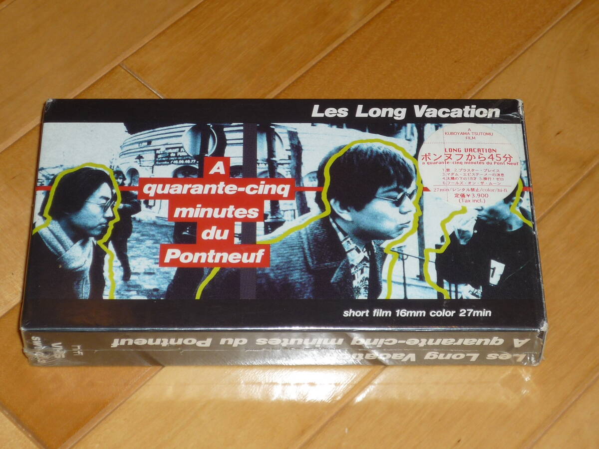 有頂天 KERA★『ポンヌフから45分』Les Long Vacation VHS 廃盤拍卖