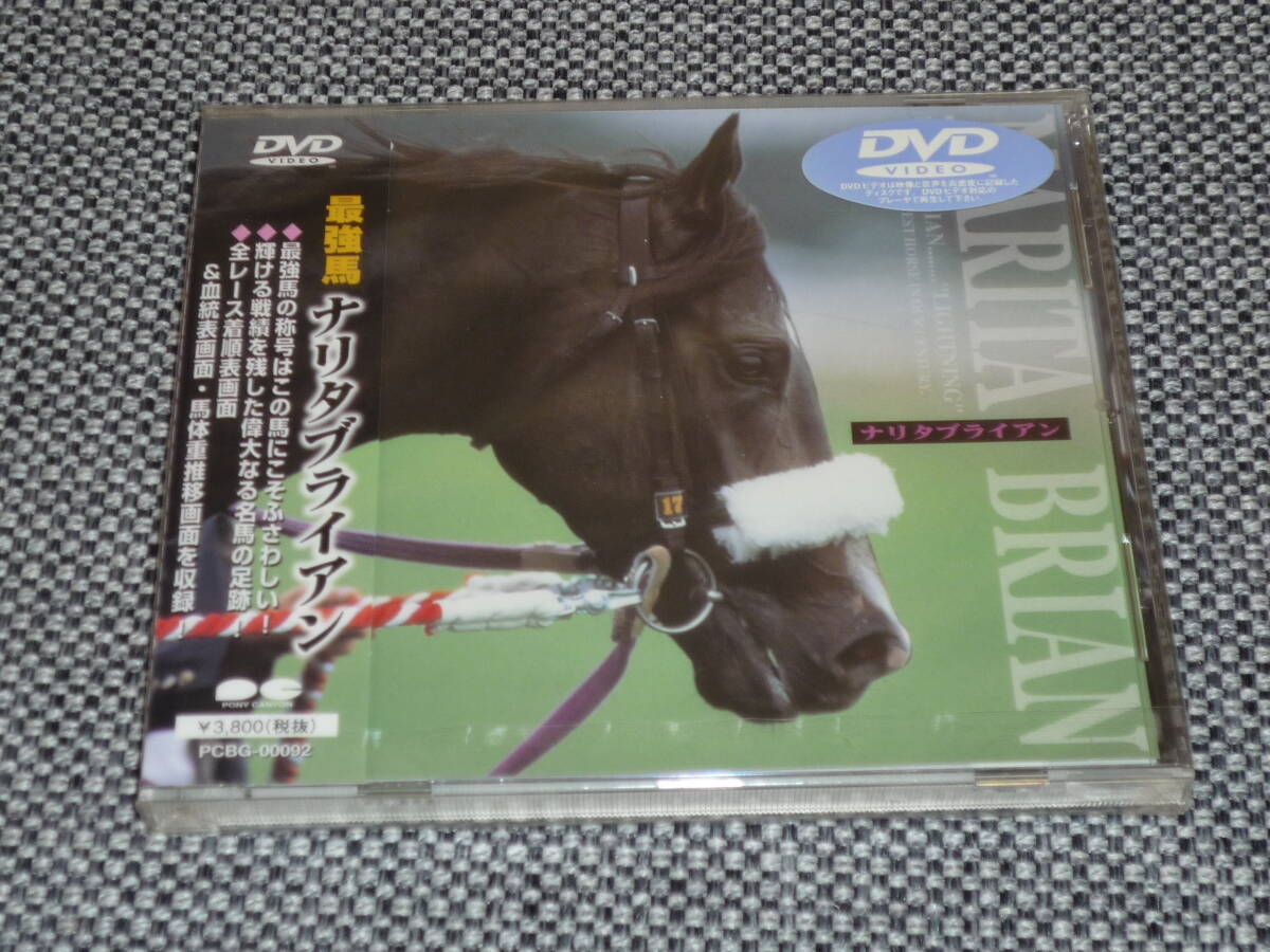 最強馬 ナリタブライアン (競馬)★ DVD 新品未開封拍卖