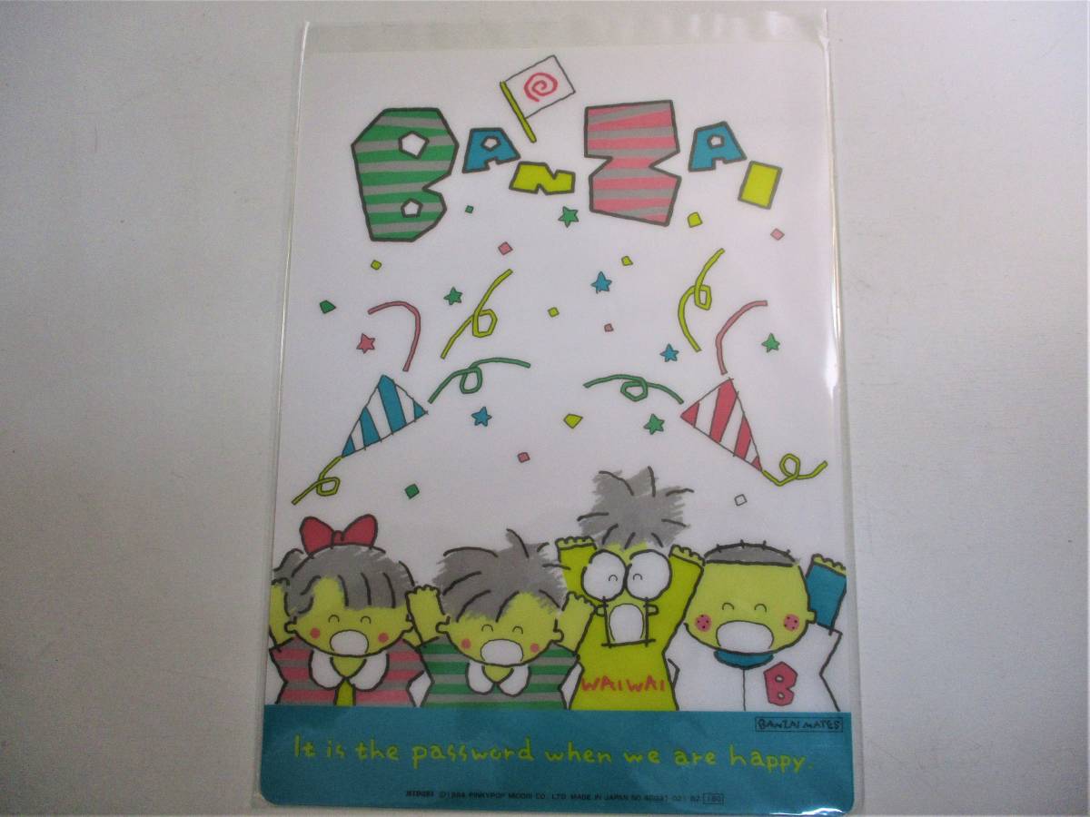 昭和レトロ BANZAI MATES 下敷き (1984年製)拍卖