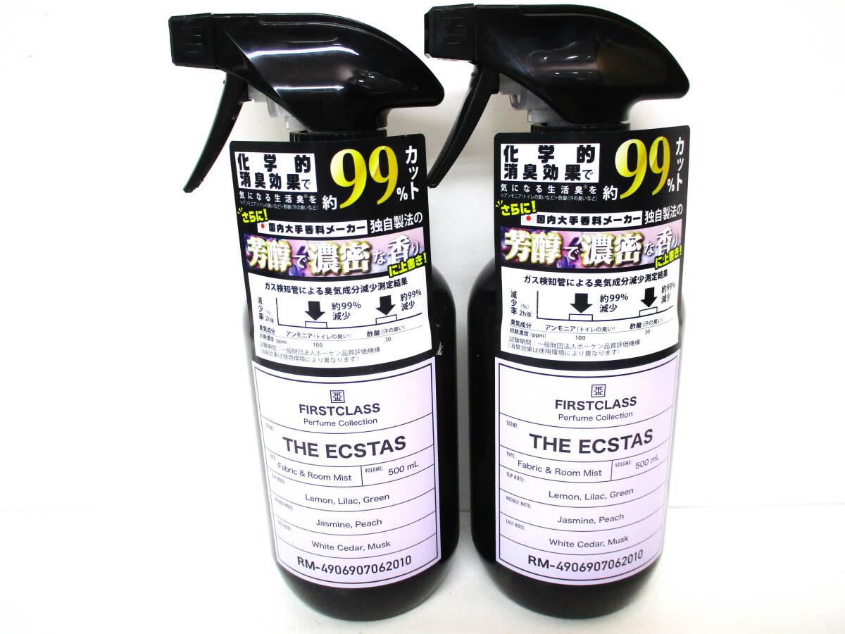 ★FIRSTCLASS(ファーストクラス)★THE ECSTAS/ファブリック&ルームミスト★500ml×2個セット★新品未開封品★拍卖