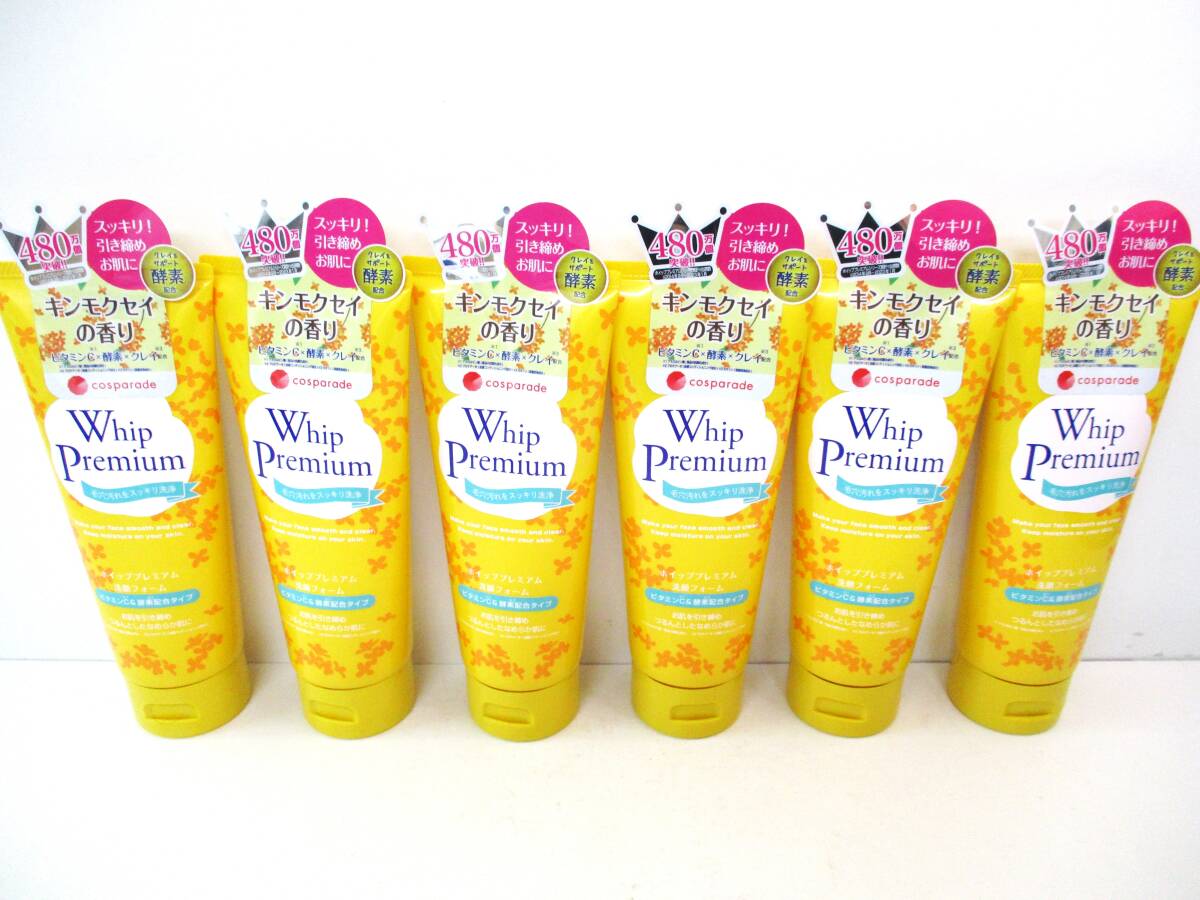 ★おまとめセット★コスパレード★ホイッププレミアム洗顔フォームCC/ビタミンC&酵素配合&クレイ配合/140g ×6個★キンモクセイの香り★拍卖