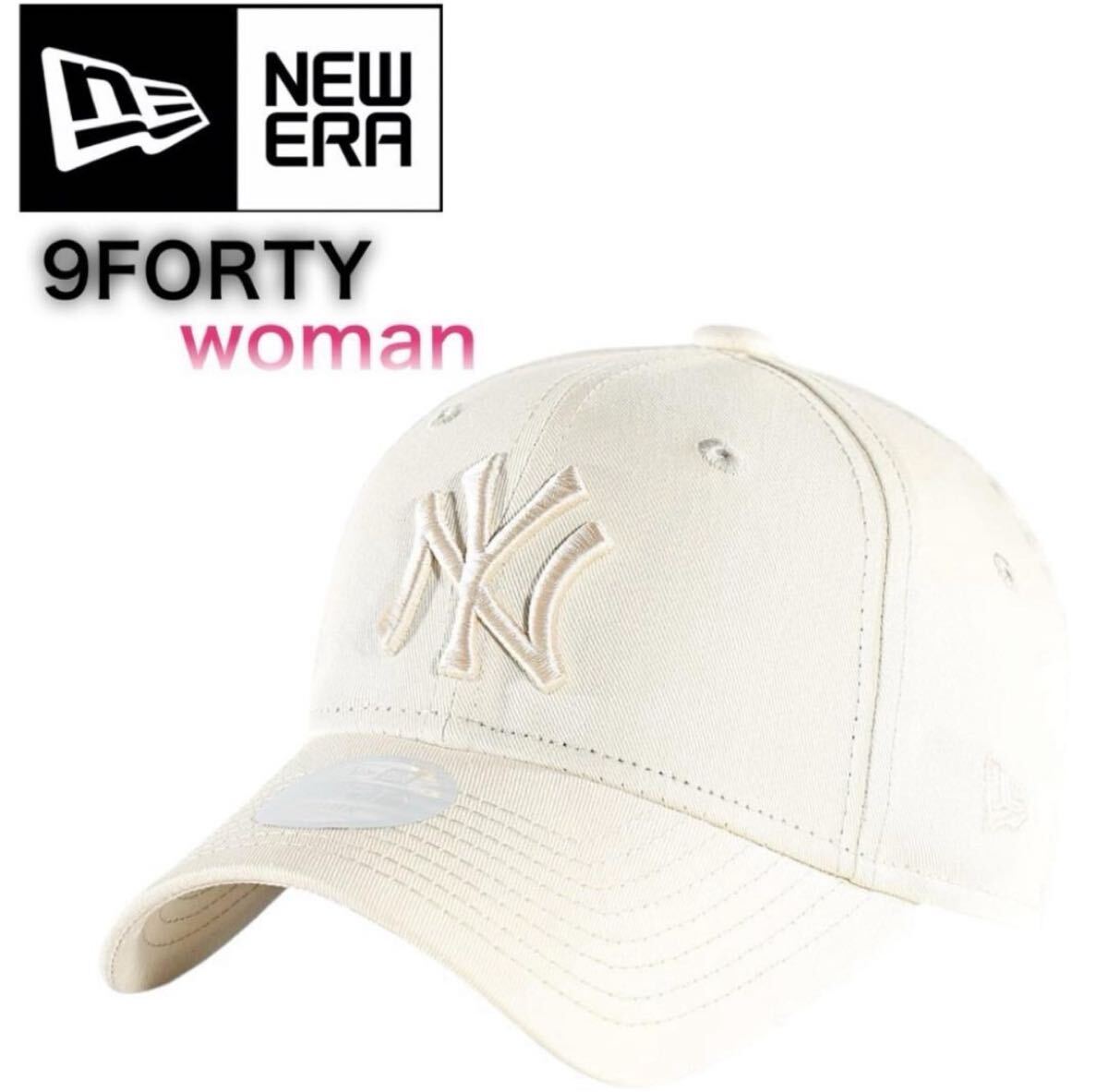 ニューエラ キャップ 帽子 ナインフォーティ ヤンキース ライトベージュ レディースサイズ NEWERA 9FORTY WOMEN LEAGUE ESSENTIAL 新品拍卖