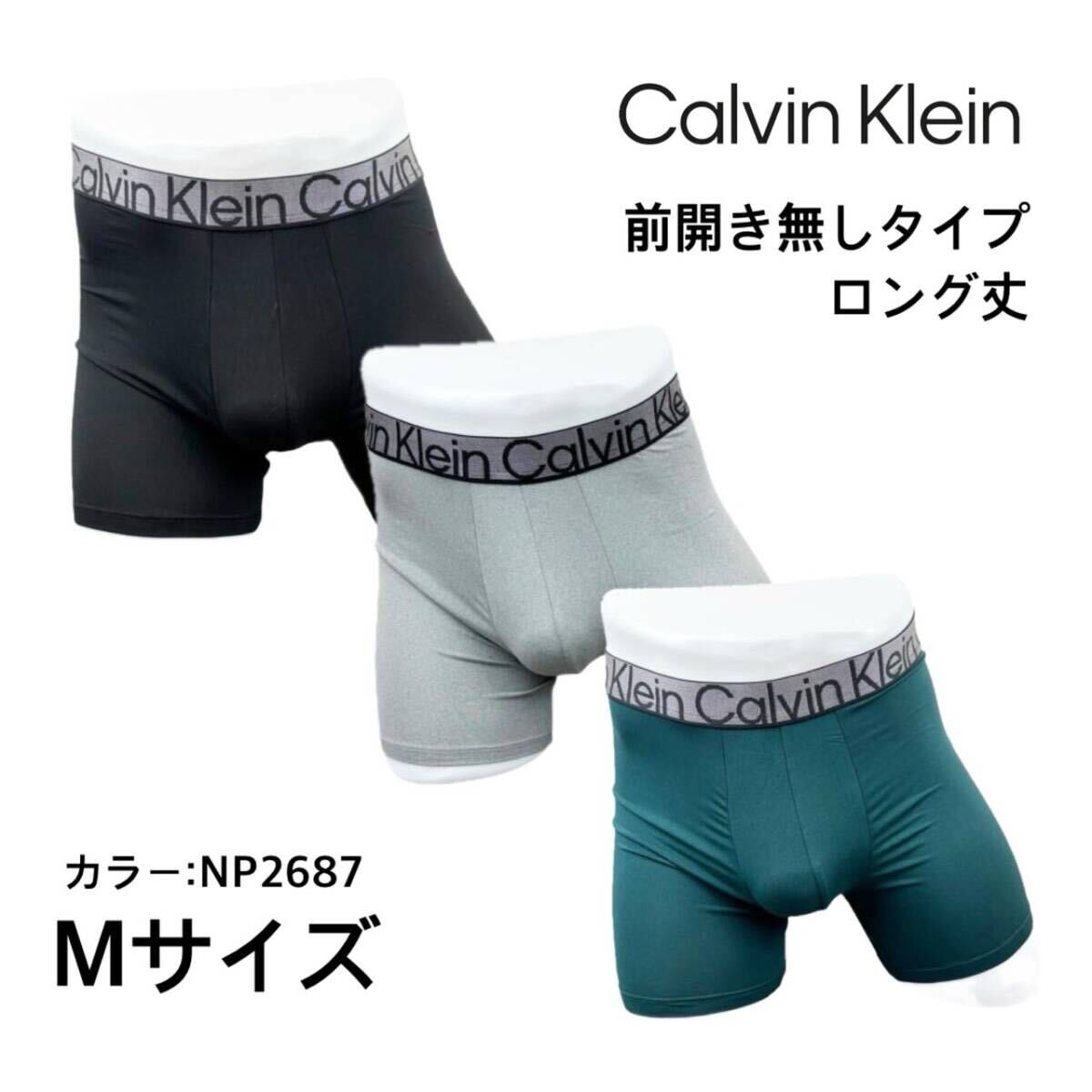 カルバンクライン アンダーウェア 下着 ボクサーパンツ ボクサー 3枚組 3枚セット グリーンセット Mサイズ calvin klein 新品 未使用品拍卖