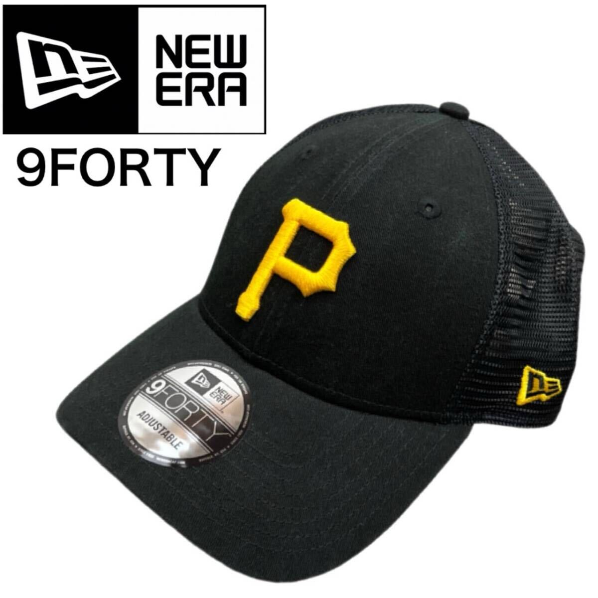 ニューエラ Newera キャップ ナインフォーティ 9FORTY メッシュ パイレーツ ブラック 940 帽子 メジャーリーグ NEWERA 9FORTY 新品拍卖