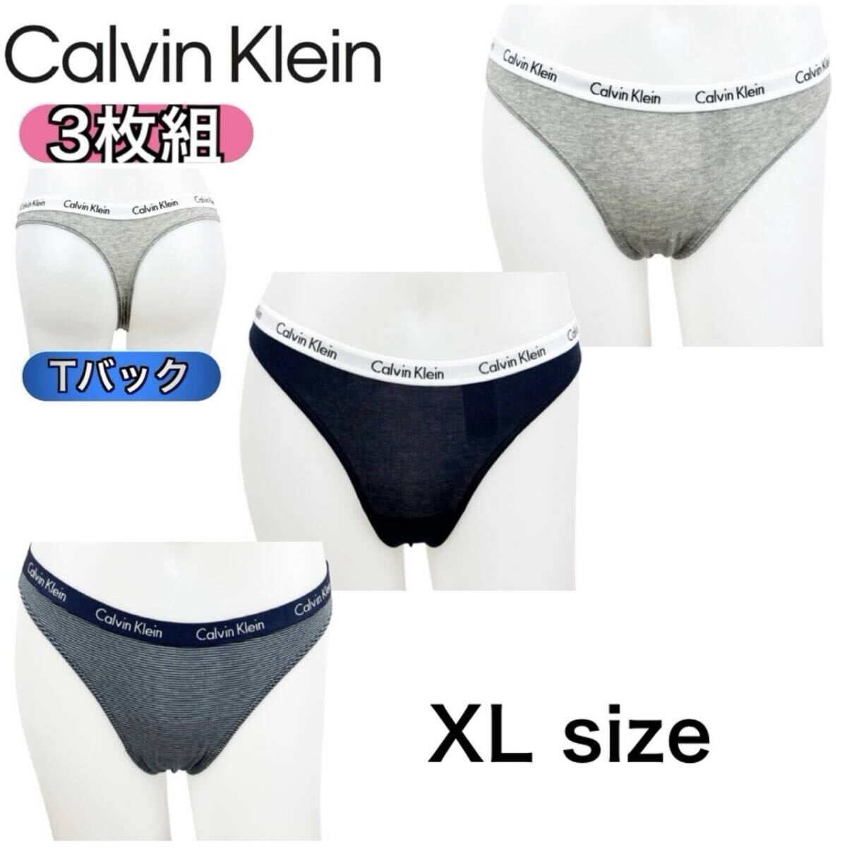 カルバンクライン アンダーウェア 下着 3枚組 XLサイズ Tバック パンツ ビキニ 女性 レディース インナー CALVIN KLEIN 3PK 新品拍卖