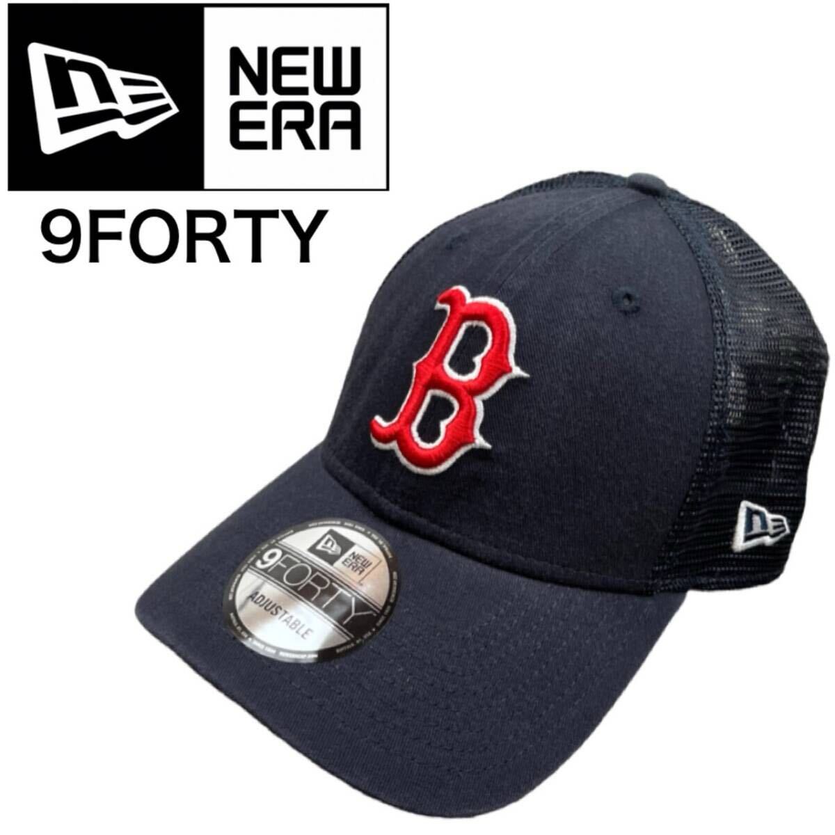 ニューエラ Newera キャップ ナインフォーティ 9FORTY メッシュ レッドソックス ネイビー 940 帽子 メジャーリーグ NEWERA 9FORTY 新品拍卖