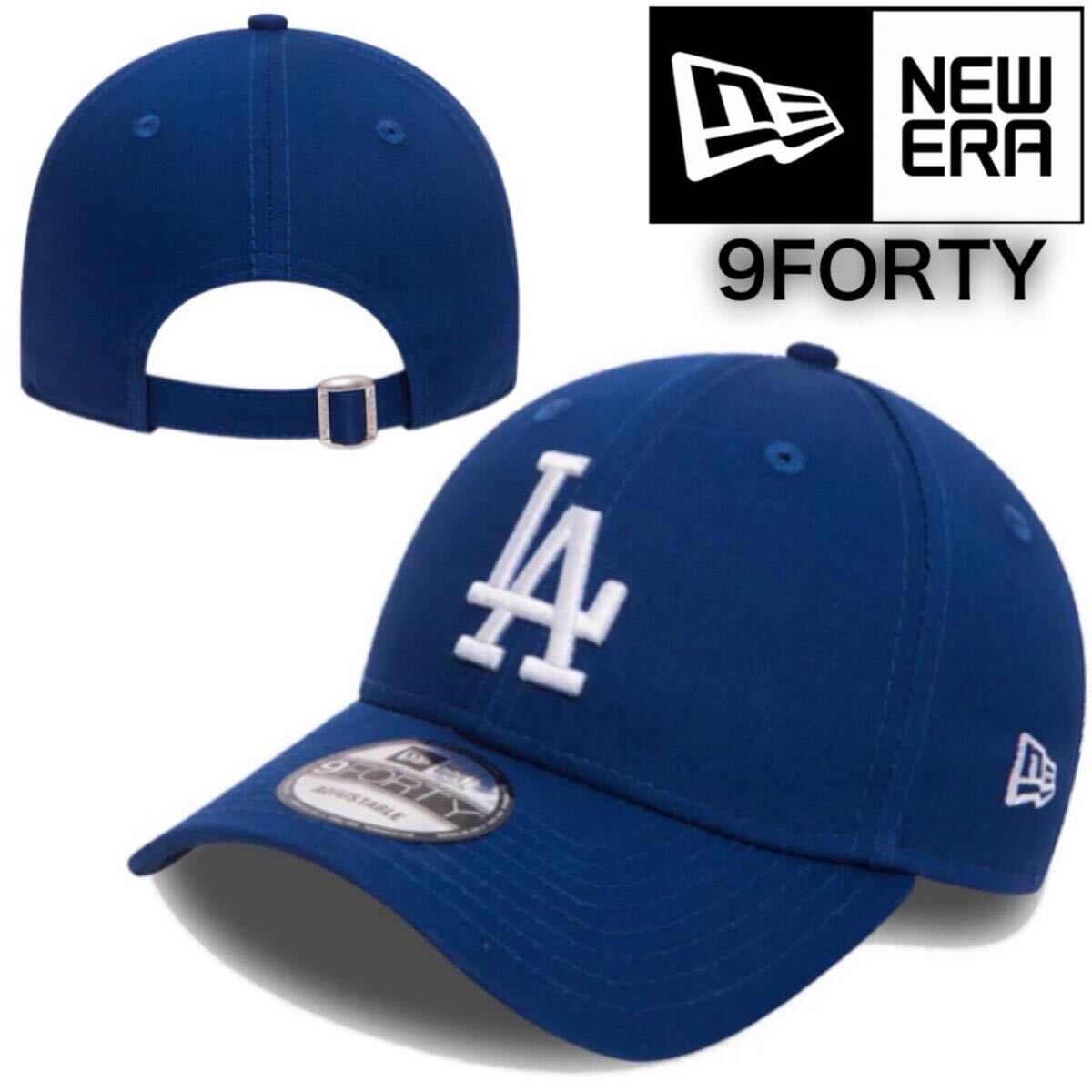 ニューエラ キャップ 帽子 ドジャース LA ブルー ナインフォーティ ベースボールキャップ NEWERA 9FORTY LEAGUE BASIC CAP 新品 拍卖