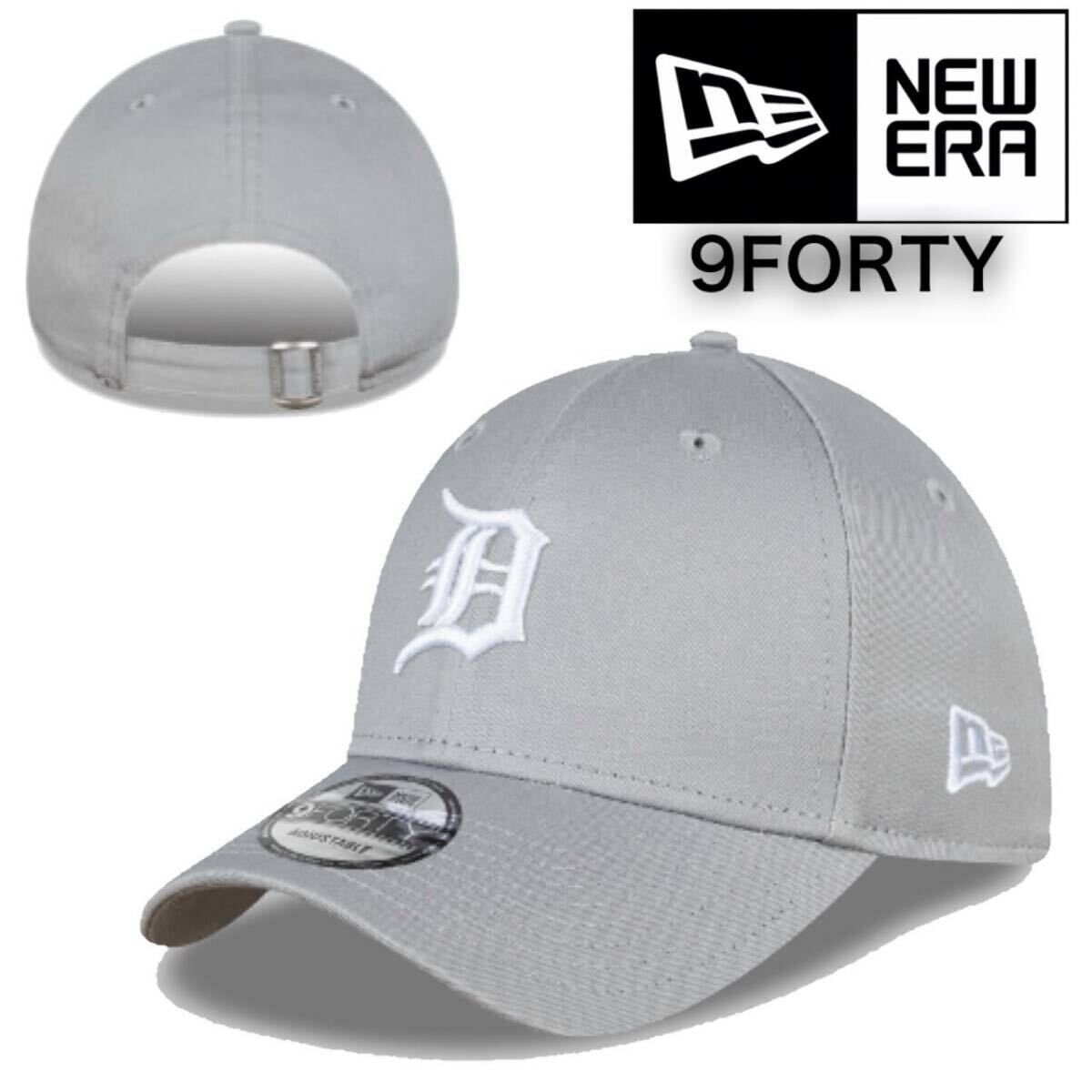 ニューエラ キャップ 帽子 ナインフォーティ タイガース グレー 940 ベースボールキャップ MLB メジャーリーグ 男女 NEWERA 9FORTY 新品拍卖
