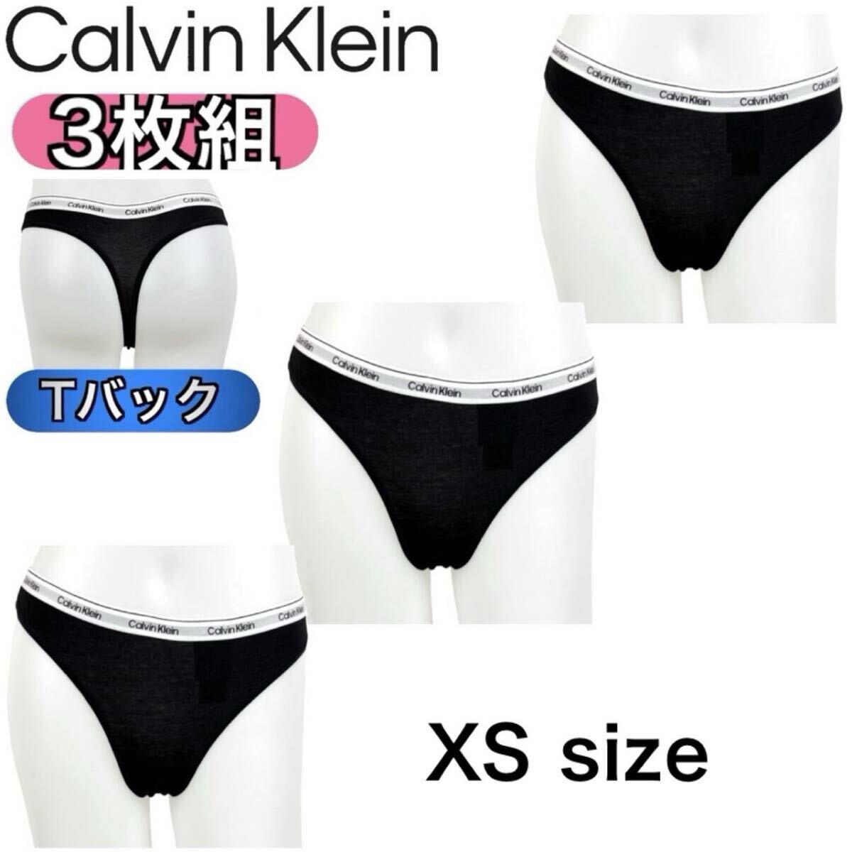 カルバンクライン calvin klein アンダーウェア 下着 3枚組 Tバック QD5207/QD5209 ブラック XSサイズ レディース CALVIN KLEIN 3PK 新品拍卖