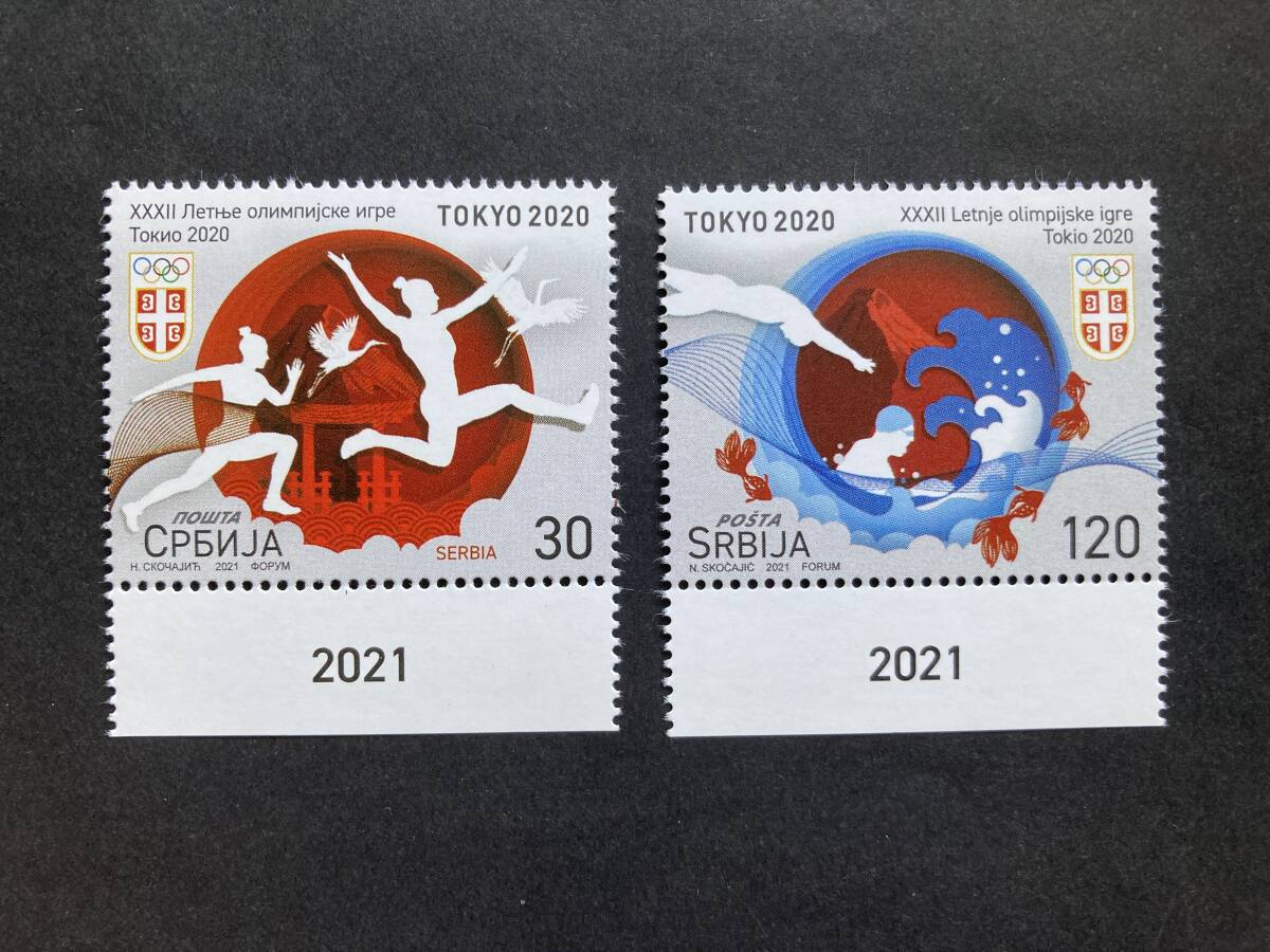 外国切手: セルビア切手 「東京2020オリンピック」 2種完 未使用拍卖