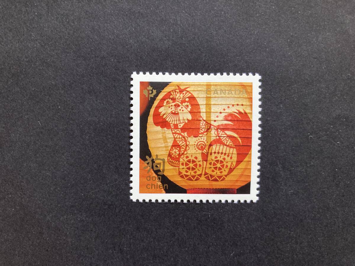 外国切手: カナダ切手 「年賀〈狗〉」1種 未使用拍卖