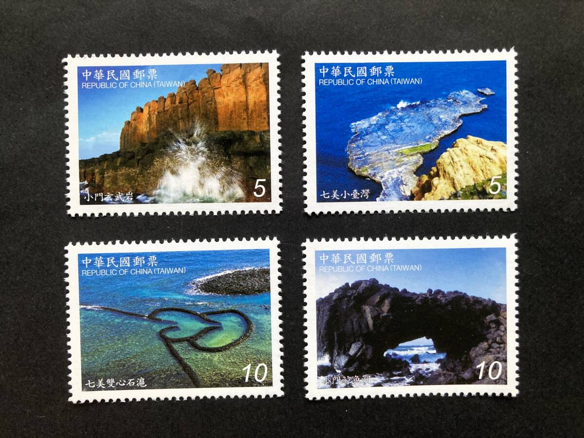 外国切手: 台湾切手 「風景切手・澎湖諸島」(七美島のリトル台湾 ほか)4種完 未使用拍卖