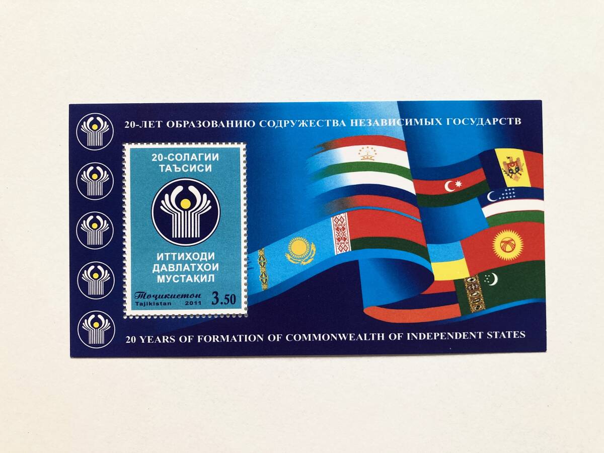 外国切手: タジキスタン切手 「独立国家共同体(CIS)発足20周年」小型シート 未使用拍卖