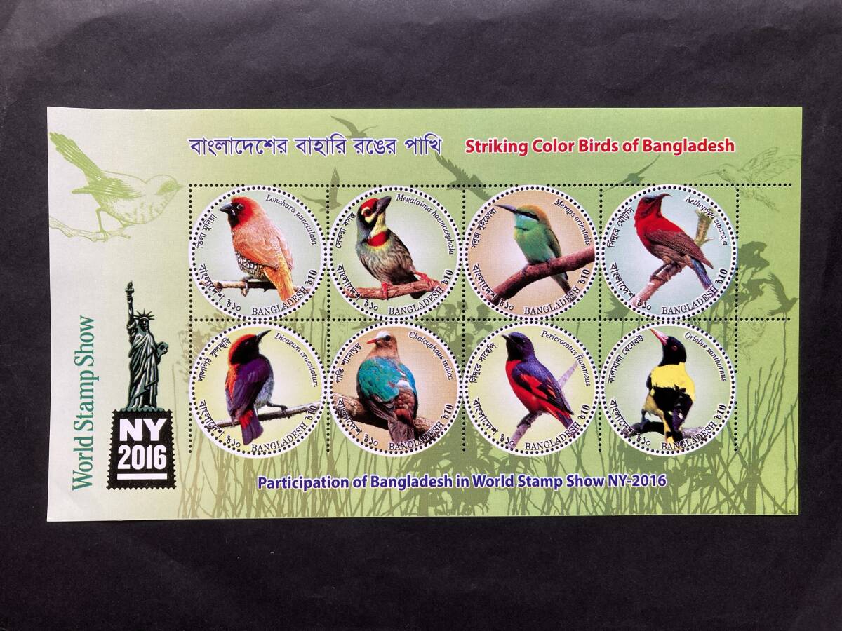 外国切手: バングラデシュ切手 「ワールドスタンプショウ New York 2016・バングラデシュの鮮やかな色の鳥」8種m/s 未使用拍卖