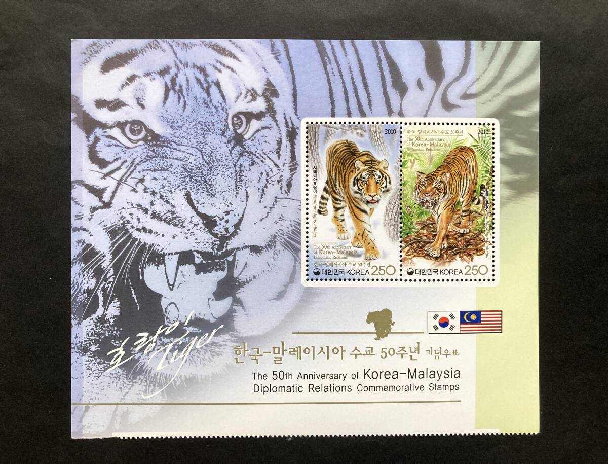 外国切手: 韓国切手 「(マレーシアとの共同発行)マレーシアとの外交関係50年」2種連刷(シートの上半分) 未使用拍卖