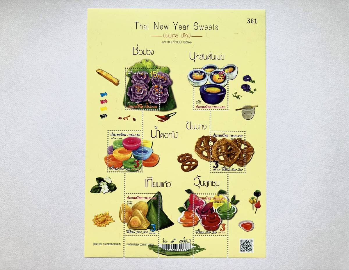 外国切手: タイ切手 「新年 2019・タイの伝統菓子」6種m/s 未使用拍卖