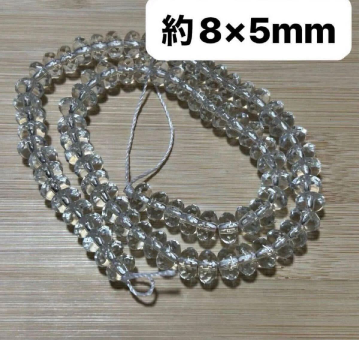 水晶 ボタンスターカット1連 直径約8mm 厚み約5mm 拍卖