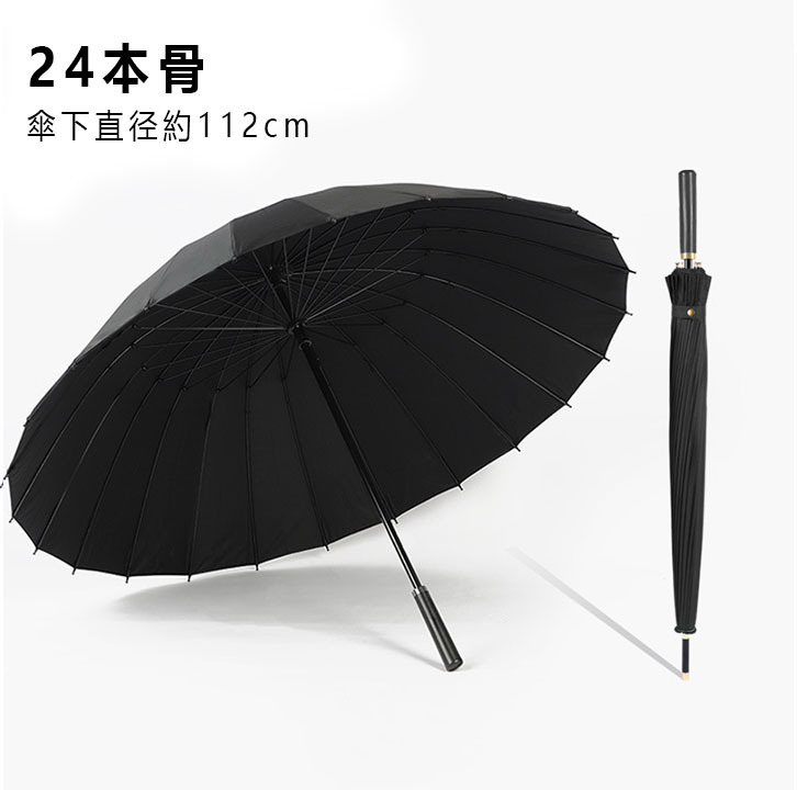 【高強度24本骨・大判傘】耐風傘 UVカット超撥水 雨傘 直径約112cm 大きい 丈夫な グラスファイバー骨 埋め込みボタン晴雨兼用 紳士傘/黒色拍卖