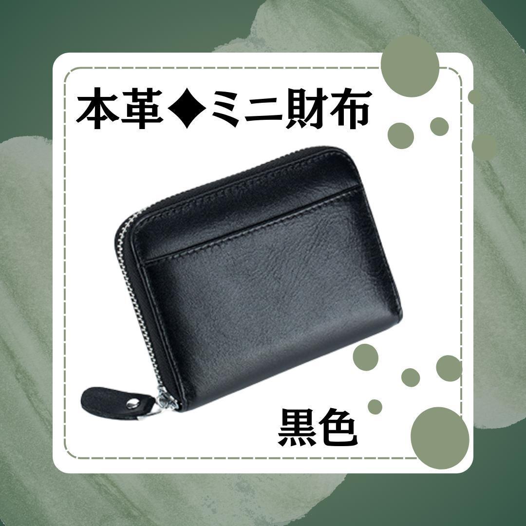 190D17 財布 二つ折り 本革 レザー コイン 小銭 お札 スキミング 黒拍卖