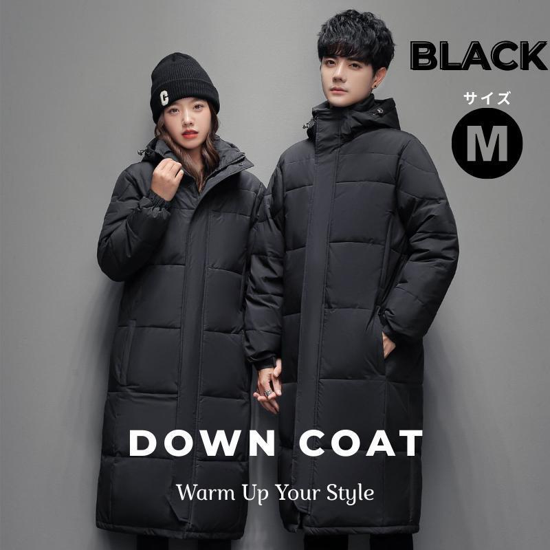 130H05 ロングダウンコート 防寒 厚手 メンズ レディース フード付き M拍卖
