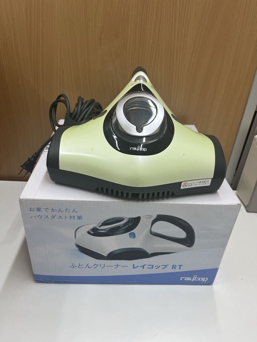 ふとんクリーナー RAYCOP レイコップ RT 中古品拍卖