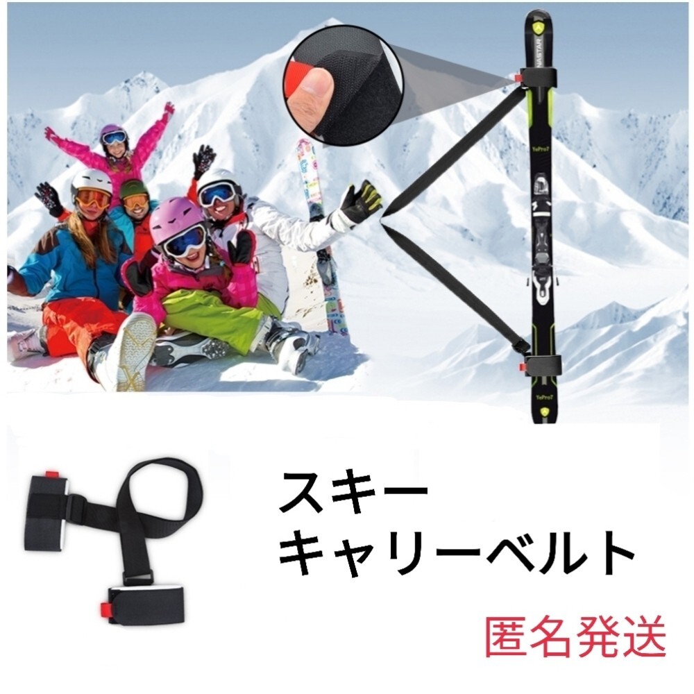 スキー板キャリーベルト 拍卖