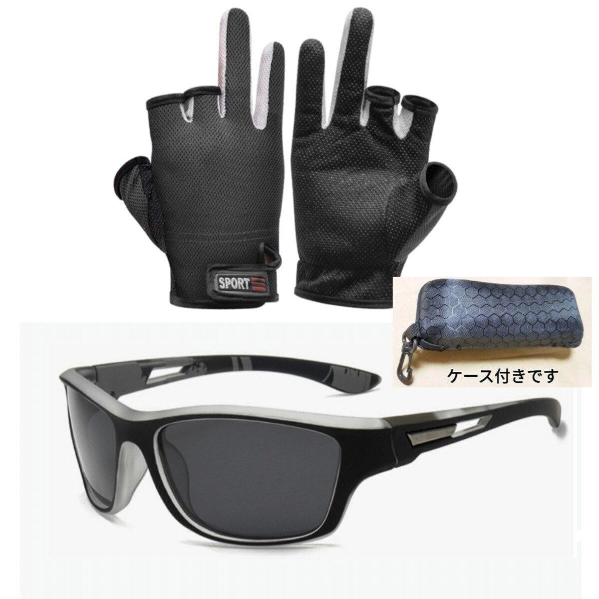 偏光スポーツサングラスブラックレンズ、ケース、釣りグローブ黒拍卖