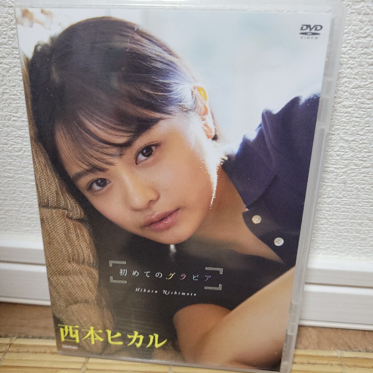 西本ヒカル / 初めてのグラビア DVD拍卖