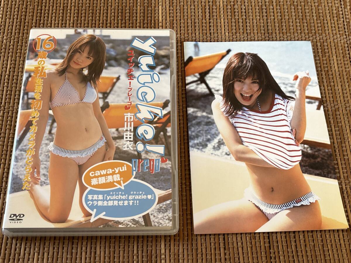 市川由衣/ユイッチェ!プレーゴ 中古DVD yuiche prego拍卖