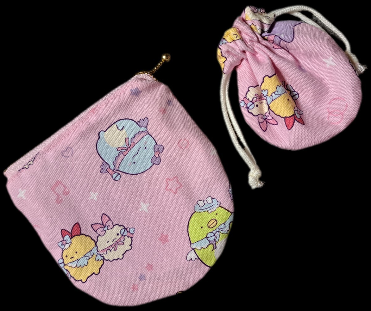 ミニ巾着とミニポーチ 2枚 すみっコぐらし ハンドメイド拍卖
