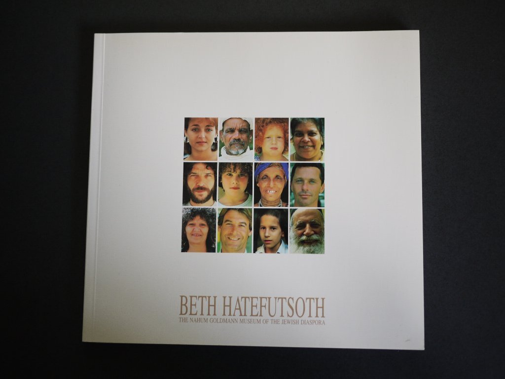 【送料込】「The Nahum Goldmann Museum of the Jewish Diaspora」 ユダヤ歴史博物館 Beth Hatefutspth 英語・ヘブライ語拍卖