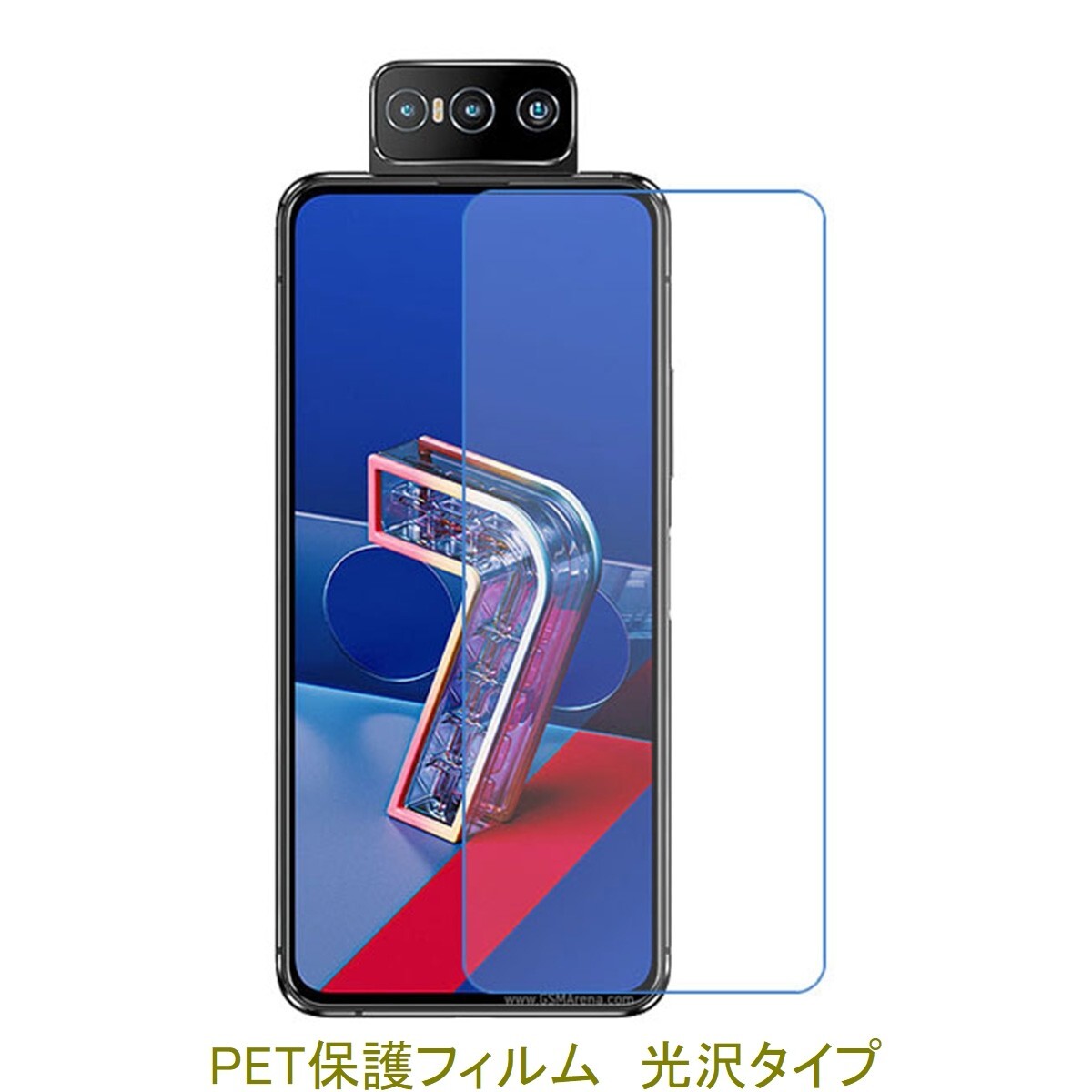 【2枚】 ASUS ZenFone 7 ZS670KS ZenFone 7 Pro ZS671KS 液晶保護フィルム 高光沢 クリア D161拍卖