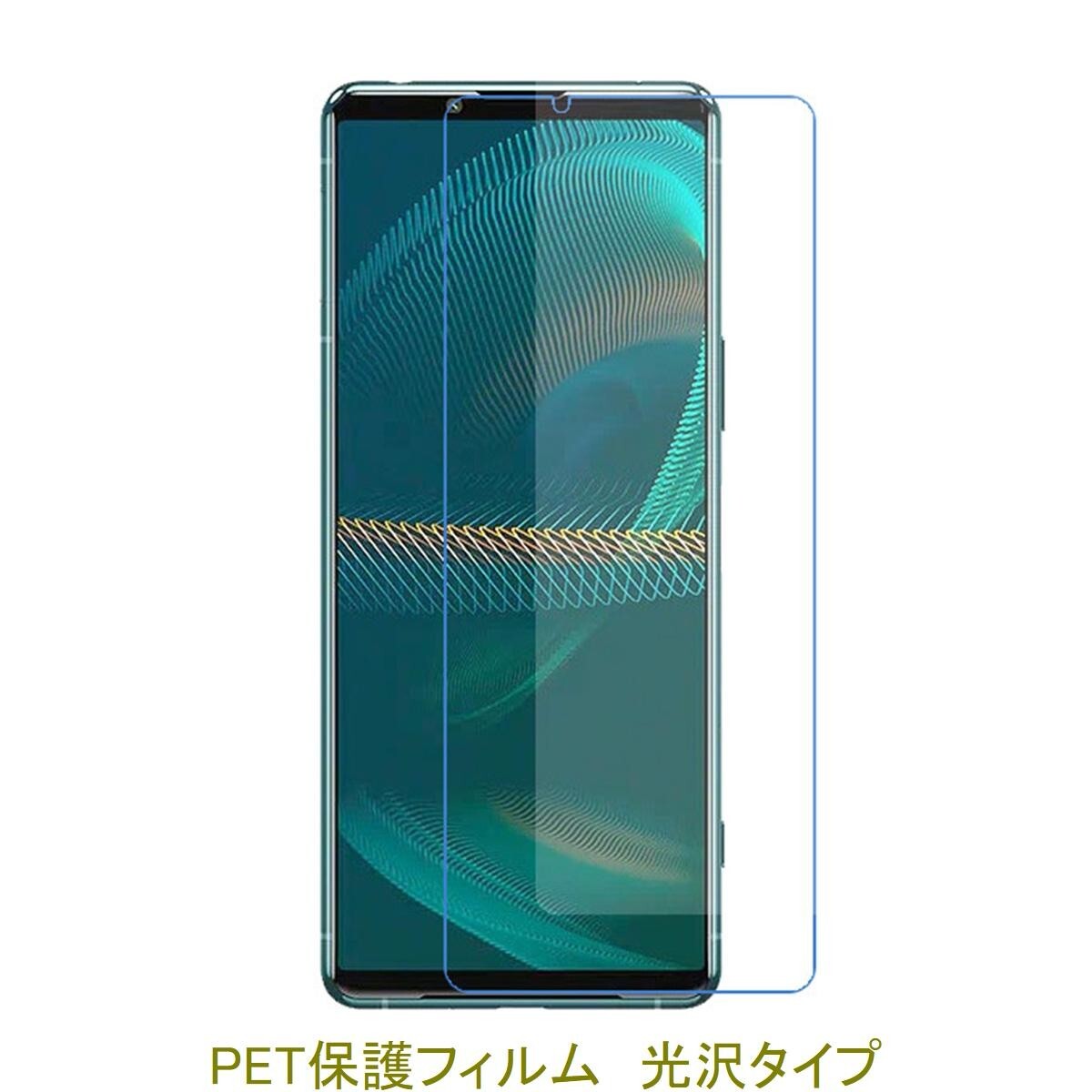 【2枚】 Xperia 5 III SO-53B SOG05 6.1インチ 液晶保護フィルム 高光沢 クリア D183拍卖